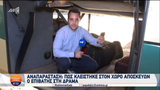 Γιώργος Παπαδάκης: «Κλείδωσε» τον ρεπόρτερ του στο πορτμπαγκάζ των ΚΤΕΛ!