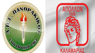 Τα κοινά σημεία Πανθρακικού και Απόλλωνα Καλαμαριάς