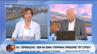 Όλγα Γεροβασίλη: «Δεν θα είμαι υποψήφια πρόεδρος του ΣΥΡΙΖΑ»