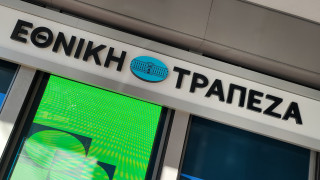 Σε ποιους δίνει «δωράκι»... 2,15 εκατομμυρίων η Εθνική Τράπεζα