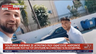 Απίστευτο σκηνικό στην Κρήτη: Youtuber ανέβηκε σε αγροτικό που οδηγούσε 14χρονος (vid)