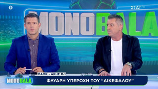 Ζαγοράκης: «Ο ΠΑΟΚ έχασε γιατί δεν έβαλε γκολ»