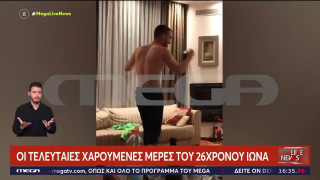 Όταν ο 26χρονος Ίωνας πανηγύριζε θριάμβους του αγαπημένου του ΠΑΟΚ