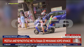 Θεσσαλονίκη: Οδηγούσε «τρικάβαλο» με τα παιδιά του και χωρίς κράνη! (vid)