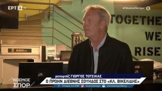 Έρικσον: «Σκόρερ ο Κουάισον-Μορόν όπως ο… Κούης! Σπίτι μου ο Άρης» (vid)