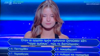 Εκατομμυριούχος: Αυτή είναι η ομορφότερη παίκτρια... ever