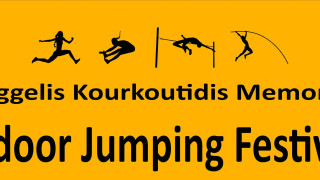 Vaggelis Kourkoutidis Memorial: Πότε θα πραγματοποιηθεί το 4ο φεστιβάλ αλμάτων