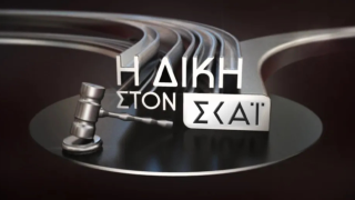 ΑΠΟΨΕ στη «ΔΙΚΗ»: Το πιο απρόβλεπτο πρωτάθλημα, οι επίμαχες φάσεις και οι 14 επιδρομές πριν τη δολοφονία Λυγγερίδη