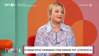 Νάνσυ Ζαμπέτογλου σε Παναγιώτη Γιαννάκη για Νάσο Γαλακτερό: «Θέλω να σου πω ένα πρόβλημα που έχω»