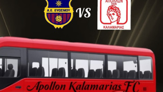 Απόλλων Καλαμαριάς: Ναυλώνει πούλμαν για την μετακίνηση των φιλάθλων του στον Εύοσμο