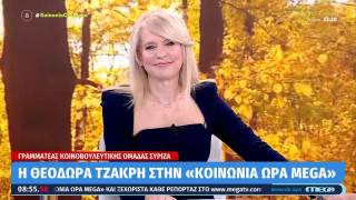 «Θάβει» Γεροβασίλη η Τζάκρη - «Χωροφύλακας του '50»