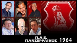 Το κρίσιμο «σταυροδρόμι»           του Πανσερραϊκού