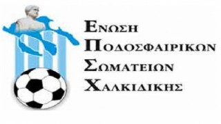 Ενταση στην εκδίκαση των ασφαλιστικών μέτρων της ΕΠΣ Χαλκιδικής