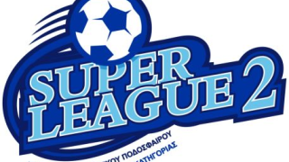 Super League 2: Παιχνίδια σε Λάρισα και Ρόδο-Η βαθμολογία