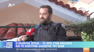 Το πρωί στην εκκλησία και μετά... διασώστης του ΕΚΑΒ: «Τόλης, ο παπάς»