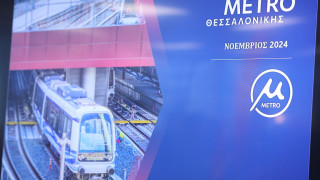 Μετρό Θεσσαλονίκης: Ειδικό περίπτερο στο κέντρο-Πού είναι, μέχρι πότε θα λειτουργεί