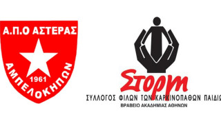 Τουρνουά για την ενίσχυση της «Στοργής» στους Αμπελόκηπους
