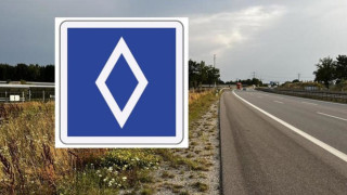 Έρχεται ο... ρόμβος-Ποια είναι η νέα πινακίδα στους δρόμους και τι σημαίνει