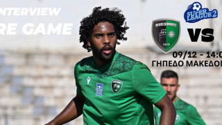 Μακεδονικός-Πέδρο Λούκας: «Να συνεχίσουμε αυτή την καλή πορεία»