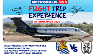 Ταξιδέψτε στην Ισπανία σαν VIP με ιδιωτικό jet και απολαύστε το Ρεάλ Σοσιεδάδ-ΠΑΟΚ!