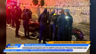 Επεισοδιακή καταδίωξη από το Ζεφύρι κατέληξε σε σφοδρό τροχαίο