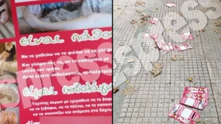Αθήνα: Ποδολάγνος κόλλησε αφίσες ψάχνοντας να... φιλήσει πόδια