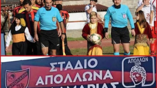 Ποντιακά σωματεία στον αγώνα του Απόλλωνα Καλαμαριάς με τον Κιλκισιακό