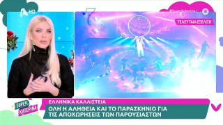 Καινούργιου: «Λέει πολλά ψέματα ο Γιώργος Λιάγκας»!