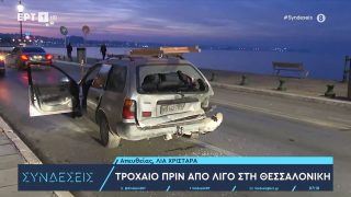 Θεσσαλονίκη: Τροχαίο στη Νίκης - Υπό την επήρεια αλκοόλ η μία οδηγός