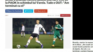 ΕΚΤΑΚΤΟ: Ο Μπεκάλι ανακοίνωσε... Χατζηισαΐα στην Στεάουα!