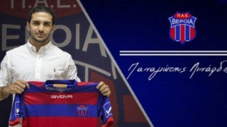 Ανακοίνωσε           Λινάρδο       η          Βέροια