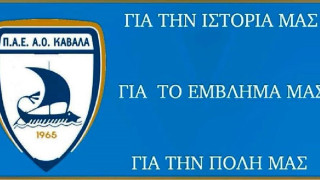 ΑΟ Καβάλα: Συνεχίζει με Αγγελίδη στον πάγκο