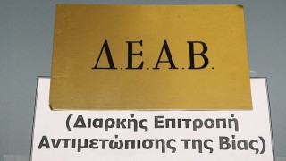 ΔΕΑΒ: Πρόστιμα σε Πανιώνιο και Καλαμάτα-Κλείνει η Θύρα 2 στη Νέα Σμύρνη