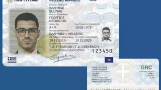 Προσωπικός Αριθμός: Τι είναι και πώς αλλάζει τις νέες ταυτότητες