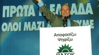 Κώστας Σημίτης: Δημοσία δαπάνη η κηδεία του και 4ήμερο εθνικό πένθος