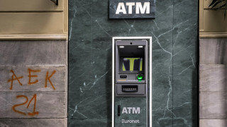 Τράπεζες: Ποιες προμήθειες μειώνονται από τη Δευτέρα (20/1) και πόσο