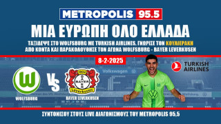 «Μια Ευρώπη όλο Ελλάδα» - Δείτε αγωνιζόμενο τον Κ. Κουλιεράκη στο ντέρμπι Βόλφσμπουργκ - Λεβερκούζεν!