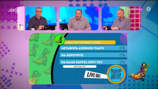 «Μπηχτή» Κανάκη για νέο τηλεπαιχνίδι: «Το δημοψήφισμα του Ράδιο Αρβύλα γίνεται εκπομπή στον ΣΚΑΙ»