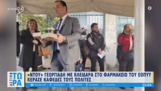 Άδωνις Γεωργιάδης: «Ντου» με... κλειδαρά σε κλειστό φαρμακείο του ΕΟΠΥΥ