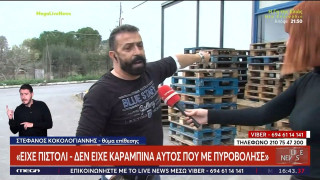 Στέφανος Κοκολόγιαννης-Νέο ντοκουμέντο από τους πυροβολισμούς: «Όποιος θέλει εκδίκηση να έρθει να την πάρει»