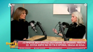 Χριστίνα Βίδου: «Ζούσα χωρίς να ζω, έβαλα 40 κιλά»