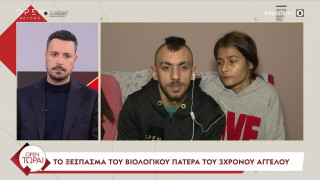 Κακοποίηση 3χρονου στο Ηράκλειο: «Μακάρι να ήξερα τι γινόταν πίσω από την πλάτη μου»