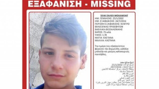 Βρέθηκε ο 14χρονος πρόσφυγας από το Κέντρο Φιλοξενίας Βασιλικών
