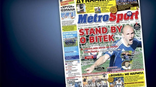 Το σημερινό πρωτοσέλιδο   της   Metrosport (09/08)