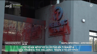 Hellenic Train: «Γυαλιά καρφιά» τα γραφεία της εταιρείας