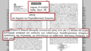 Τέμπη: Ο ανακριτής ζητά νέα αυτοψία από την Πυροσβεστική-Είχε παραδοθεί έκθεση μίας σελίδας!