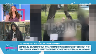 Μετανοημένος στα δικαστήρια με τη σύντροφό του ο Χρήστος Μάστορας
