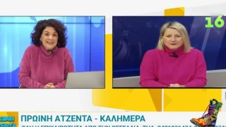 Δημοσιογράφος έγινε viral: «Ποιος Άγιος Βαλεντίνος; Ας μου φέρει ένα κιλό παϊδάκια»