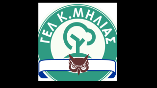 ΓΕΛ Κ. Μηλιάς: Ηχηρό βιντεομήνυμα κατά της βίας στα γήπεδα