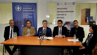 “Aσπίδα» για το περιβάλλον το πιστοποιημένο Περιβαντολλογικό  Εργαστήριο της ΠΚΜ